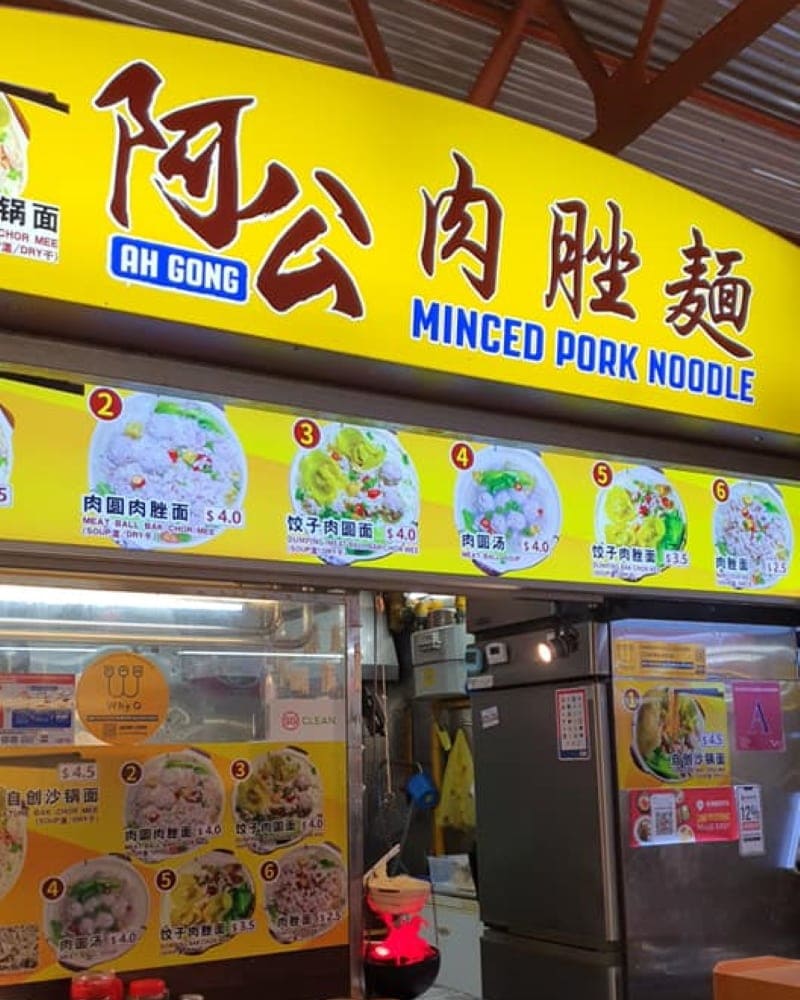 ah-gong-minced-pork-noodle-1.jpg