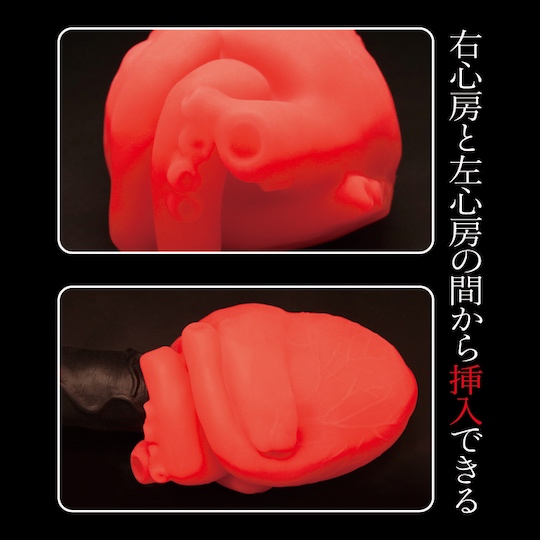 Grasp Heart Masturbator - Heart-shaped male masturbation toy - Kanojo Toys