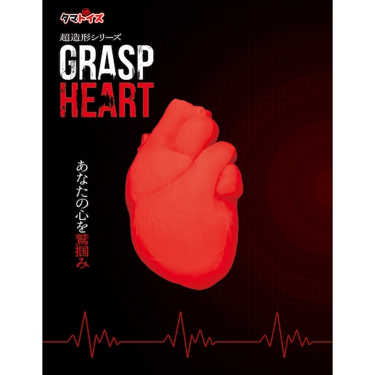 Grasp Heart Masturbator - Heart-shaped male masturbation toy - Kanojo Toys